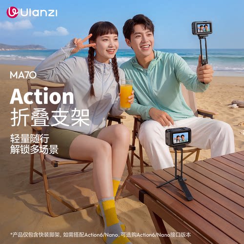 MA70折叠磁吸快装支架适用大疆DJIAction345三脚架倒挂螳螂支架