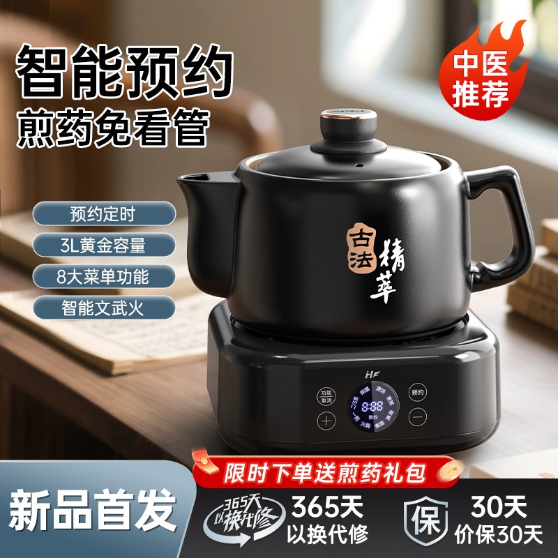 全自动煎药壶家用多m功能陶瓷中药壶中医熬药煲汤炖汤大容量电砂