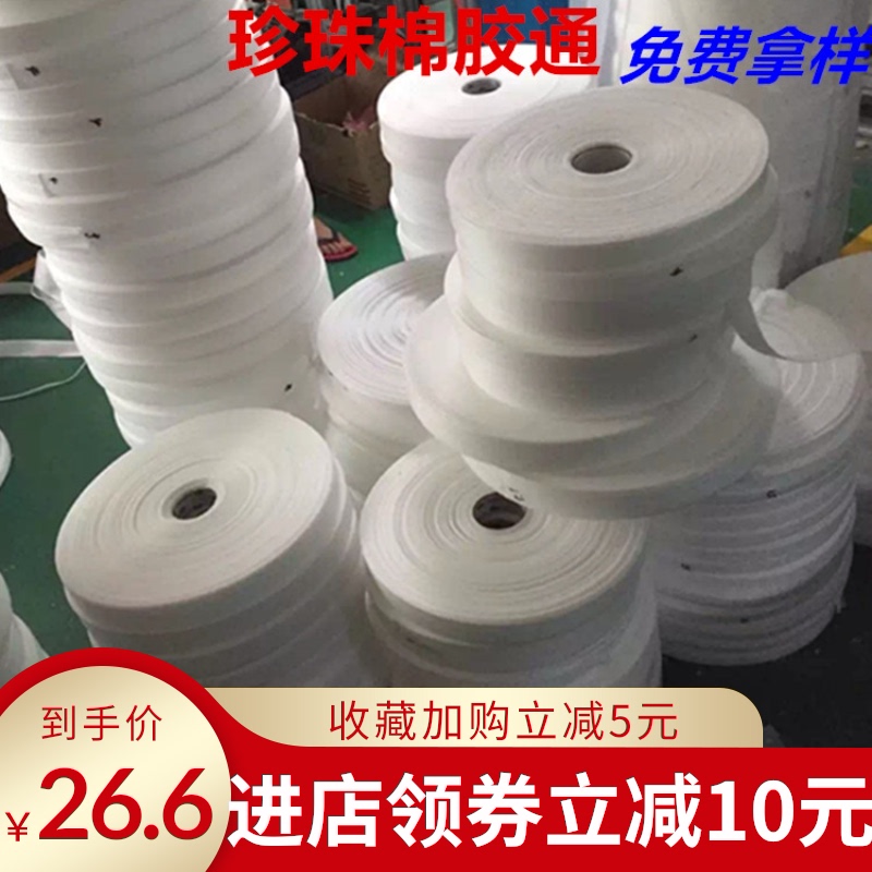 广州厂家直供珍珠棉胶通1寸 25Amm手袋皮具专用棉通圆管灯饰泡沫