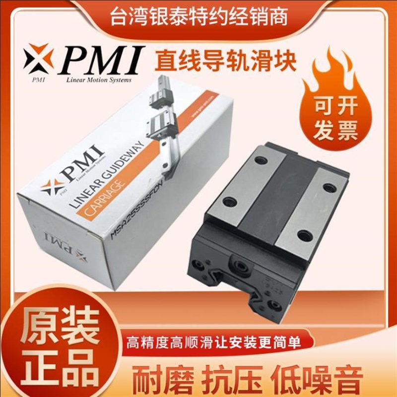 台湾泰PMI线导轨滑块MSA MSB 15 20 25 30 35 45银 S直S E LS S-N