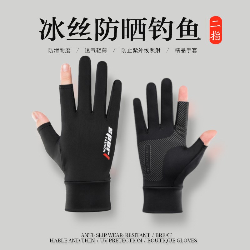 夏日防晒手套男款钓鱼开车冰丝x电动车骑车漏二指骑行防紫外线upf