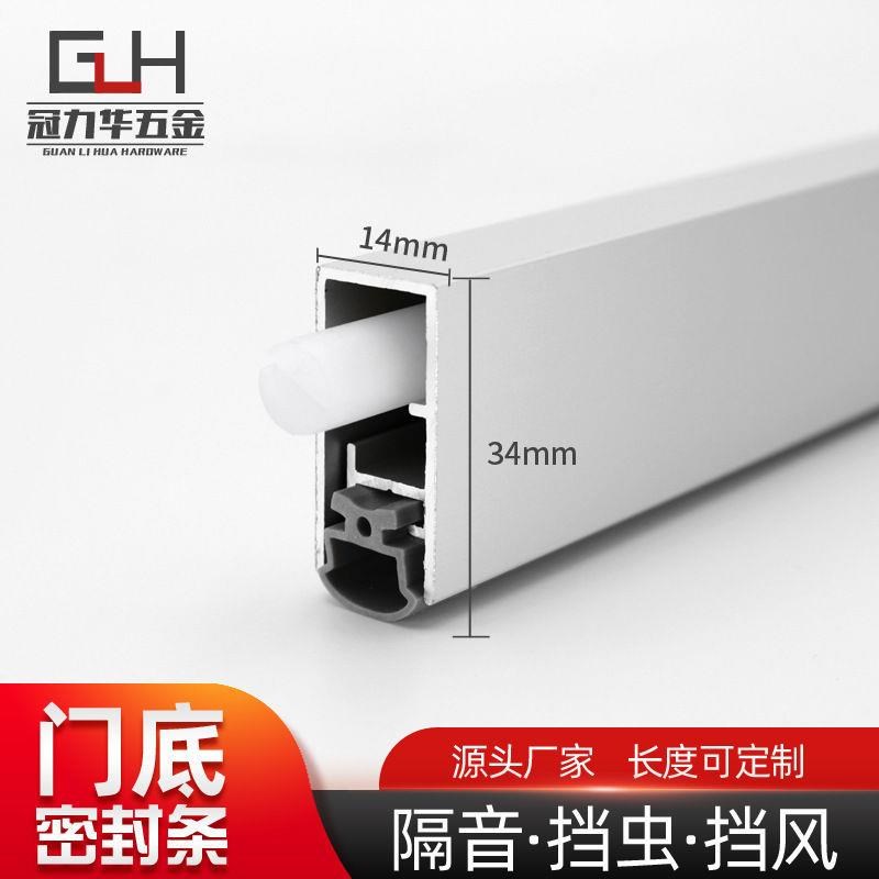 胶头轻型铝合金自动门底门窗密封条门缝L间隙防风条门挡隔音条