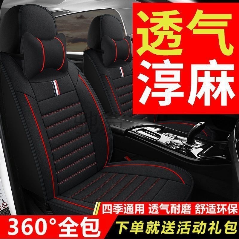 zt5全车五座坐垫m套四季通用汽车坐垫全包围座套亚麻座椅套全包座