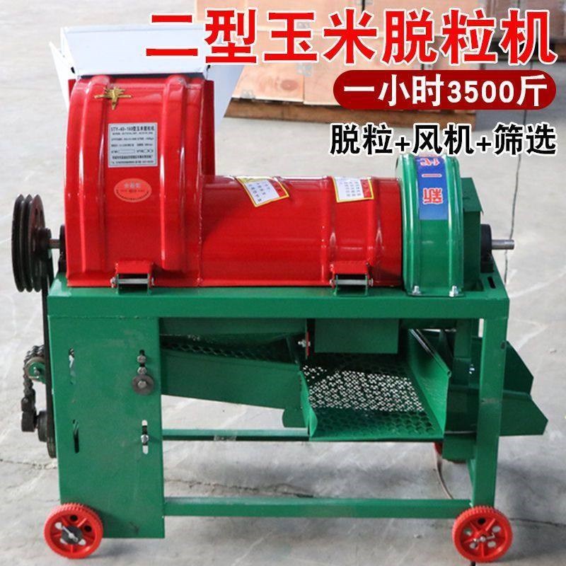 新款家用电动免撕皮玉米脱粒机苞C谷小型玉米机苞谷分离机打谷机