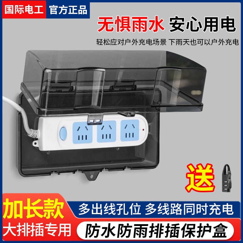 排插防水罩防水插座排带锁户外插线板保护K罩安全盒室外防雨插座