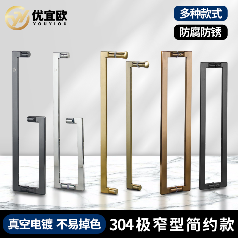 304不锈钢极窄简约淋浴房拉手对装浴室玻璃门Q把手L型移门大拉手