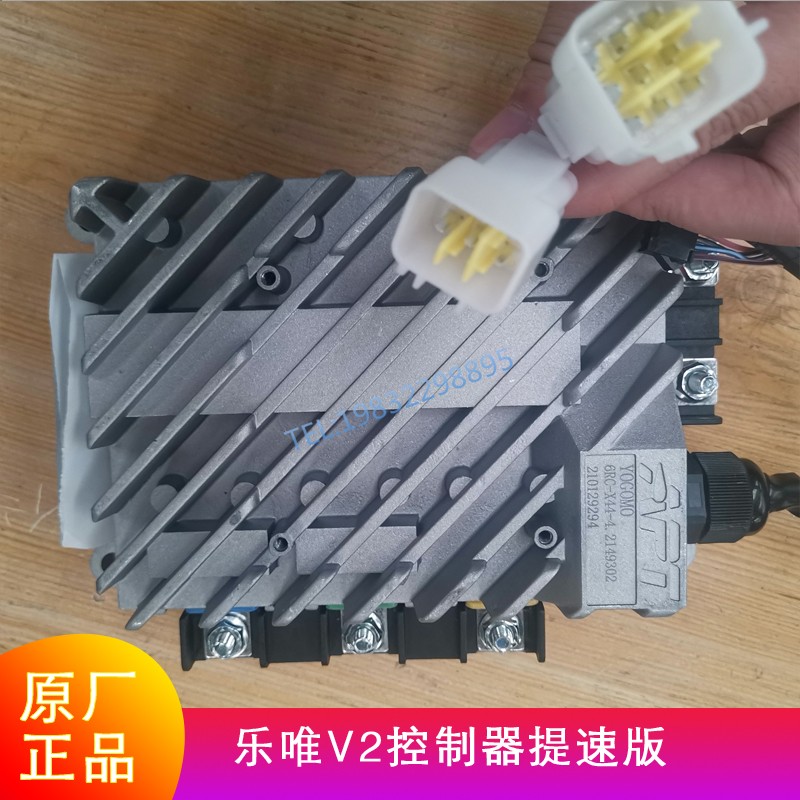 乐唯V2b御捷新祥和260C3永磁控制器48v提速升级款昆卡电动四轮