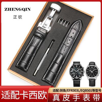 适配卡西欧手表带剑鱼BEM506 307 MTP1374同款真皮带蝴蝶扣表链22