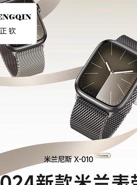 2024新款米兰尼斯适用苹果Ultra2表带S10钛金属色iwatch9手表带ap