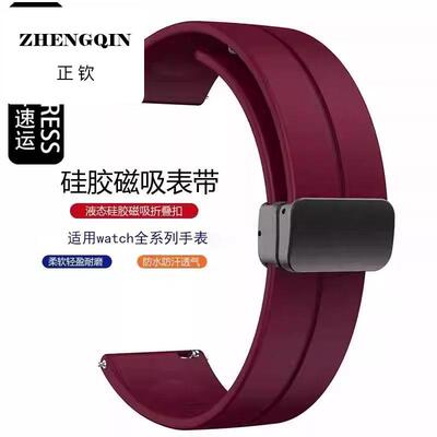 适用华为watch5/4Buds智能gt4手表带折叠扣硅胶GT3GT2/pro 专用表