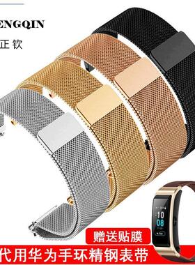 适用代用华为B3B5B6B7智能运动手环不锈钢手表带B2米兰精钢表链青