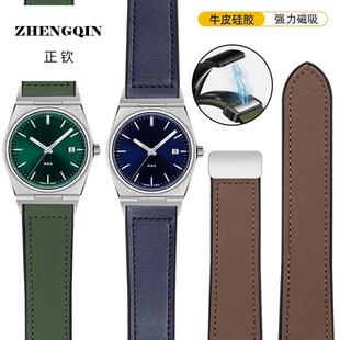 正钦适配PRX真皮手表带超级玩家T137.407/410改装磁吸硅胶表链男