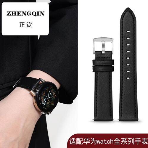 适用华为gt5手表gt4真皮watch4pro专用watch3/4/5针扣男女款表带