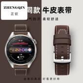 watch3pro 宏力特适用华为手表表带真皮gt5 gt4 gt3pro运动表带wa
