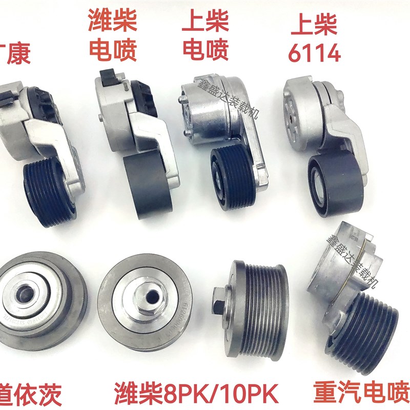 厦工上柴堆高机i龙工柳工潍柴引擎临工装载机皮带涨紧轮广康调整 - 实物图