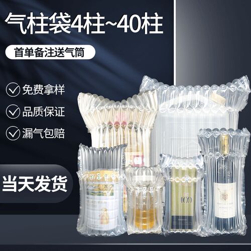 气柱袋蜂蜜防震充气柱红酒包装袋打包西瓜奶粉充气气泡Z膜气泡柱