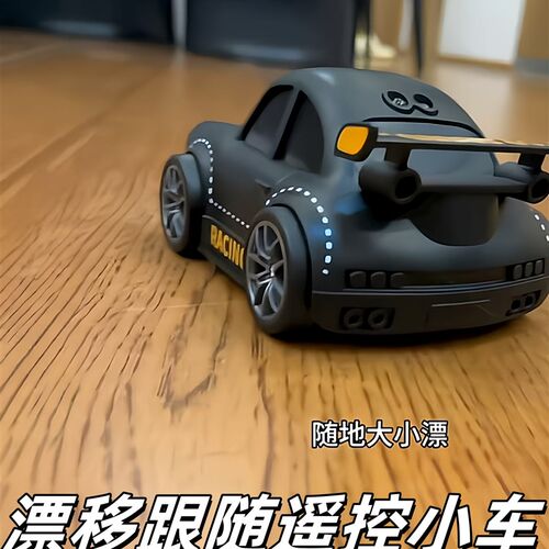 漂移遥控车2025新款智能感应跟随车炫酷遥控玩R具车七夕礼物送男