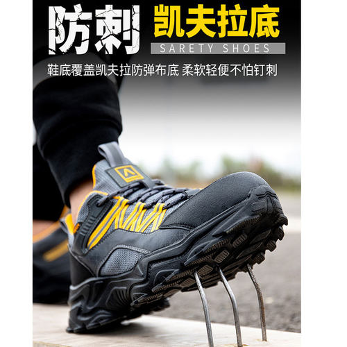 大码劳保鞋男士48厚底p透气钢头防砸防刺四季轻便防滑47工地安全