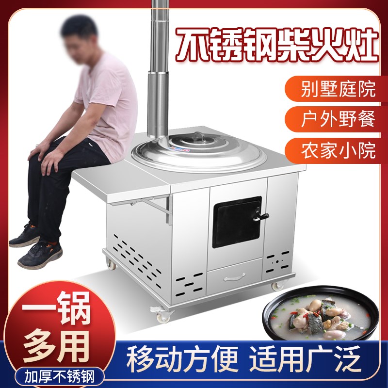 柴火灶农村家用烧木柴不锈钢土灶大锅台铁锅地锅灶户外移动双灶炉