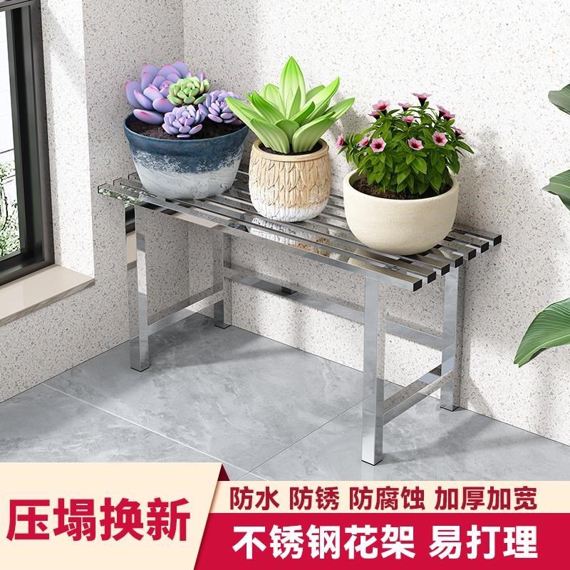 不锈钢花架35宽阳台户外落地式置物架室内多肉绿植花盆架花架