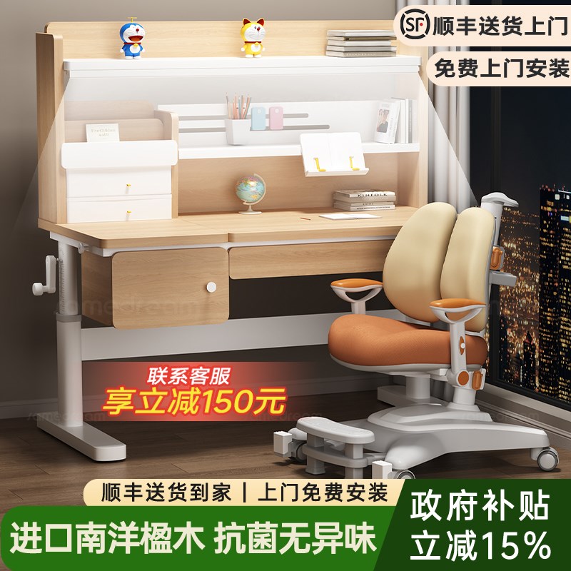 三梦儿童学习桌实木书桌小学生家用写字桌子可升降简易课桌椅套装