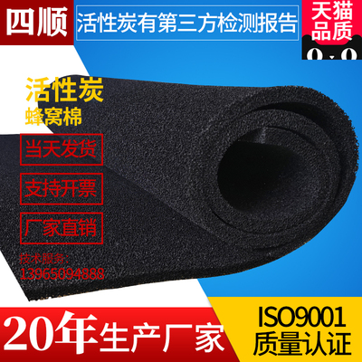 活性炭空气过滤棉棉光氧吸附海棉体除甲醛异味环保设备烤漆房蜂窝