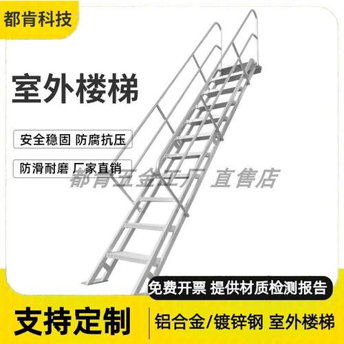 安全爬梯定制铝合金楼梯工地基坑斜梯建设桥梁高T空作业设备检修