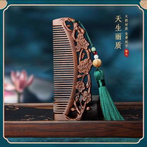 天然黑金檀木梳子雕花木梳u定制刻字送男女朋友老婆礼物便携带送