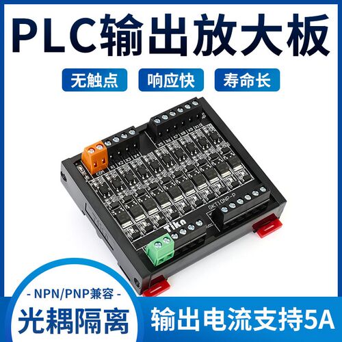 PLC输出直流信号放大板光耦隔y离固态继电器模组晶体管单片机IO板