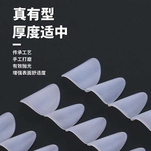 刘老师尼龙专业琵琶指甲透明白色成人儿童演奏指弹义甲琵琶指甲