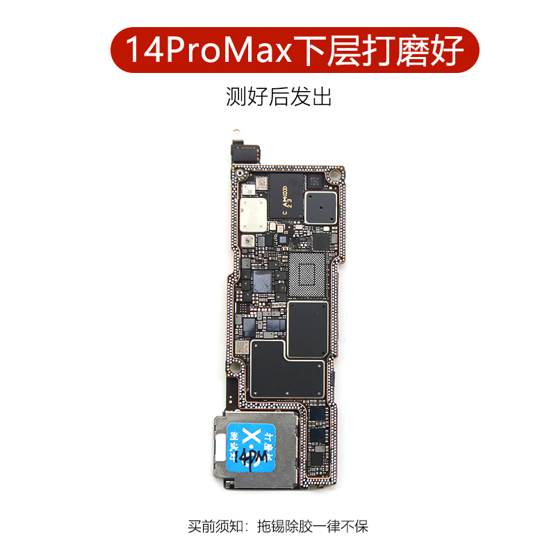 适用14 id板14ProMax打磨板13Pro/plus上下层搬板底ID主板打磨