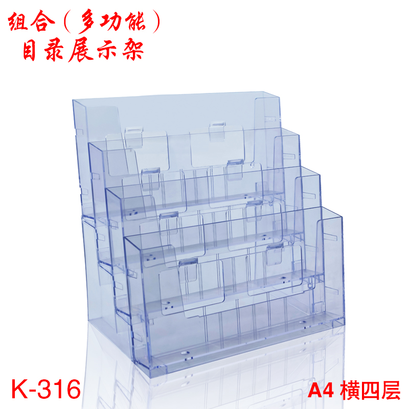 桌面展示架宣传单资料架书刊架亚克力架多功能目录展示架A4横四层
