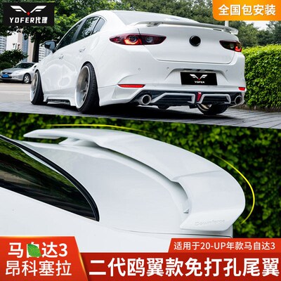 YOFER适用马自达昂克赛拉尾翼改装马自达3 GQT尾翼黏贴装饰定风翼