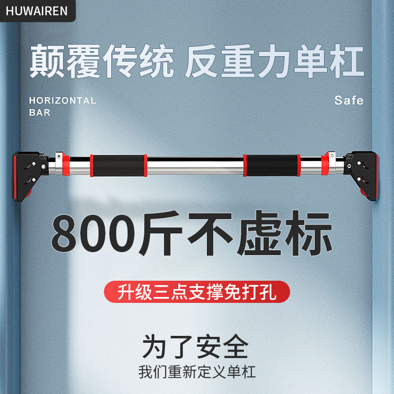 单杠室内家用引体向上器门上免打孔儿童家庭健身器材吊杠拉伸吊杆