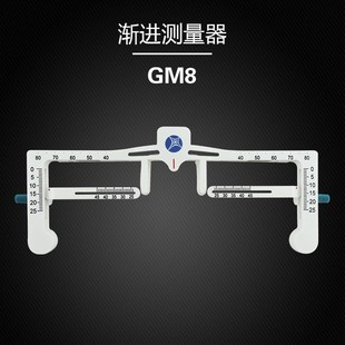 渐进测量器 单双眼瞳距测量 瞳测量 镜架宽度测量18克兴达视康