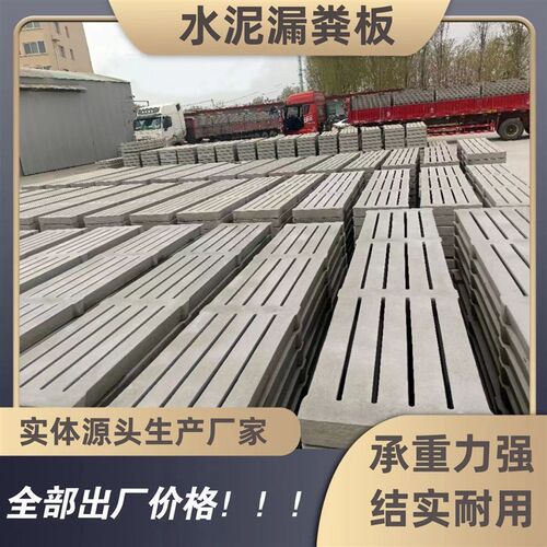 水泥漏粪板c机制手工模具仔保育肥猪牛羊用缝板欧式机械养殖场设