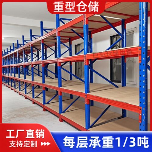 重型货架加厚大型仓储高位托 托盘货架仓库板材货架承U重多层货架