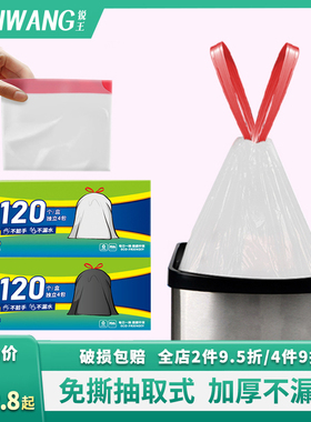 锐王加厚c垃圾袋抽绳家用手提式白色厨房厨余大中小号免撕抽取盒