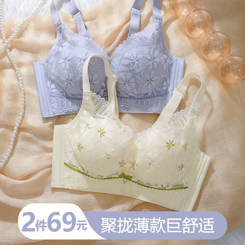 调整型内衣女收副乳防下垂薄款无钢圈大胸显小胸聚拢超薄杯文胸罩