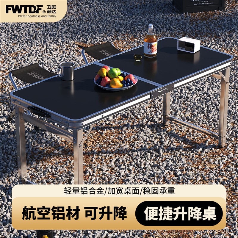 折叠桌子摆摊夜市地摊可折叠桌户外便携式长方形露营野餐桌椅