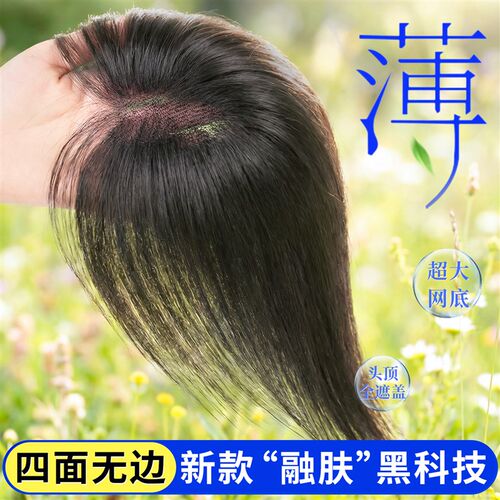 假发女片头顶增发量蓬松真t发高颅顶遮白发自然隐形无痕刘海假发