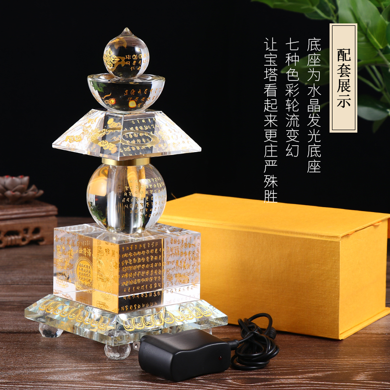 水晶舍利塔大小号多款搭配led七彩发光底座 铜扣五轮佛塔装藏摆件