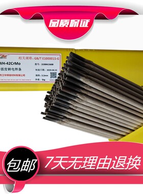 模具修补电焊条H13 SKD1145号钢7号钢 Cr12Mov刃口高硬度耐磨焊条