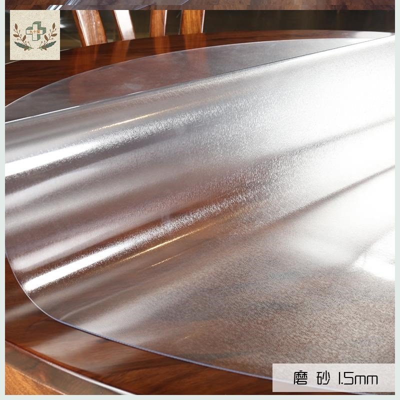 pvc1b.5米桌面保护膜桌布圆桌小清新台垫圆形朔料软玻璃软板防水