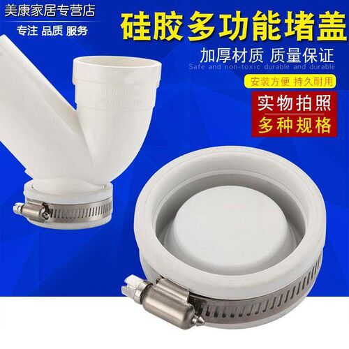 厨房50卫生间75/110pvc管存水弯堵头清扫口多功T能堵盖密封圈封盖