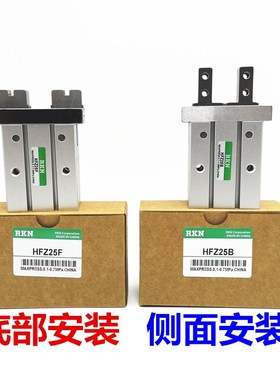 亚德客型气动手指夹气缸侧面安装HFZ10B/HFK16B/20B/25B/32/40B