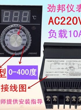 炸鸭炉 烤箱 油炸锅配件220V 0-400度数字显示温控器控温表