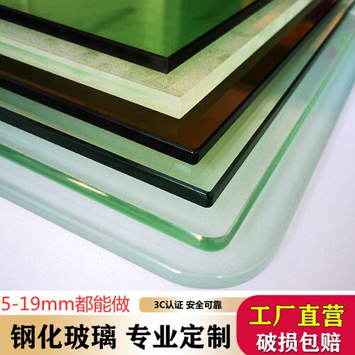 钢化玻璃定制5mm设备8mpm餐桌10mm台面茶几12mm超白15mm隔断墙定