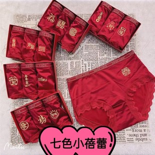 女士内裤大红色新年本命年丝绸缎面E丝滑刺绣中腰高弹包臀三角裤