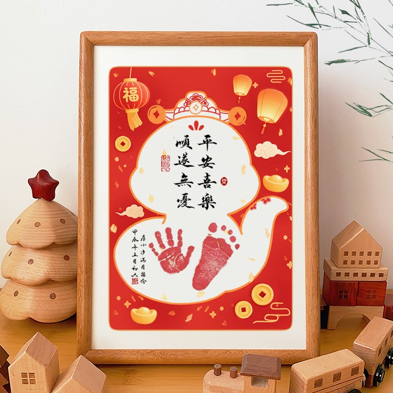 蛇宝宝手足印相框送婴儿纪念品满月仪式用品百天手印脚印周岁留念